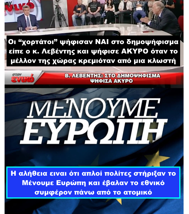 λεβεντης